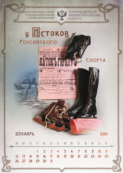 Полиграфия: календарь на 2011 год 